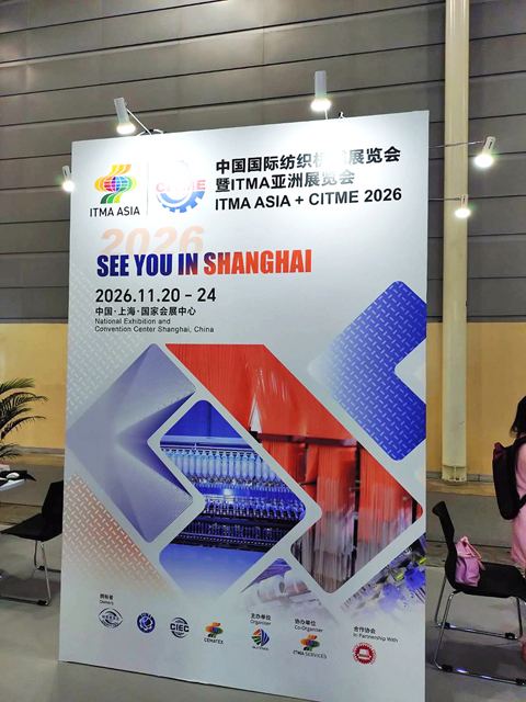 次回は2026_11_20から上海で開催予定