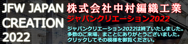 2022JFW_banner_top2.jpg