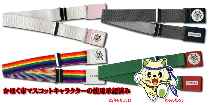 New CLIP BELT s}XRbgLN^[uɂ񂽂낤v́ủwEvŔ̔Ă܂B