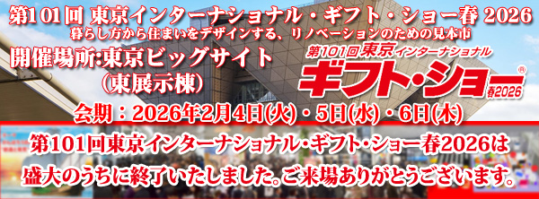 �M�t�g�V���[�͏I���������܂���