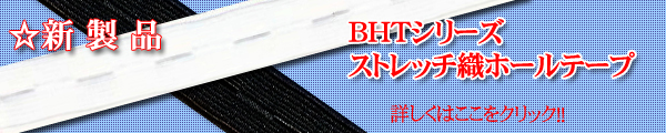 BHT